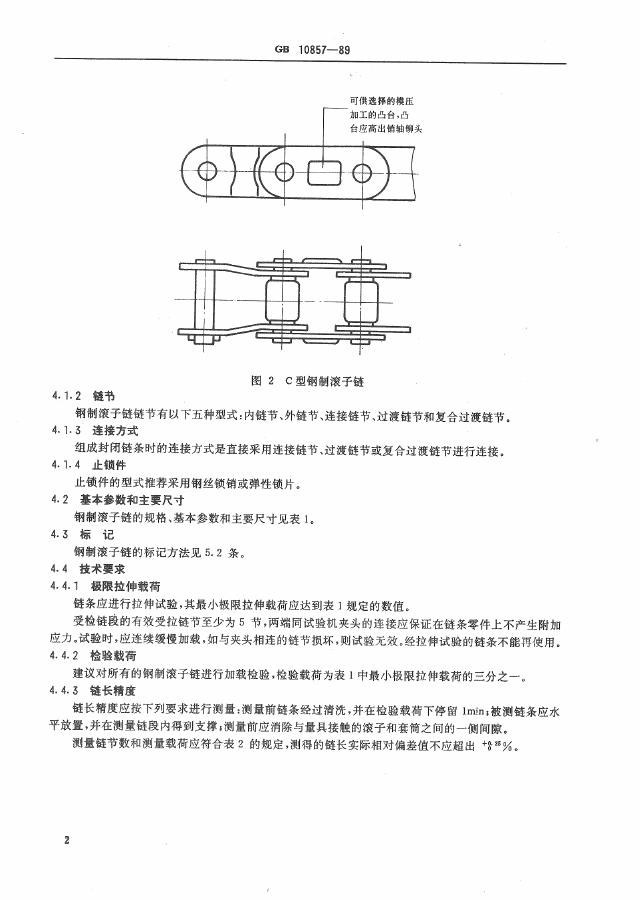 JB/T 7932-1995 标准预览