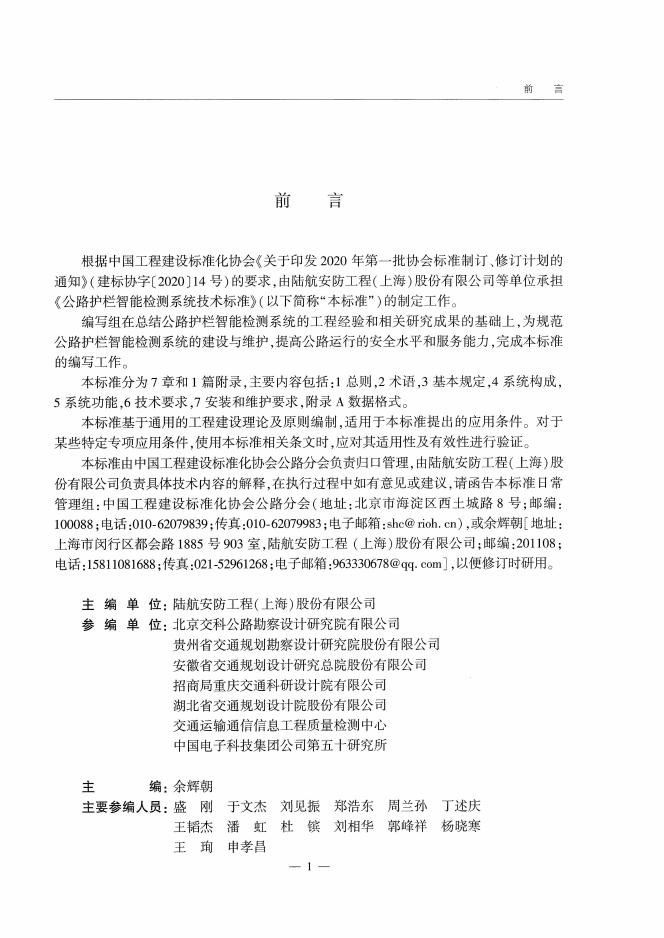 T/CECS G:D85-10-2021 标准预览