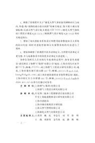 DG/TJ 08-2014-2018 标准预览