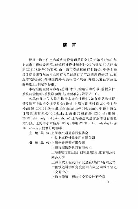 DG/TJ 08-2417-2023 标准预览