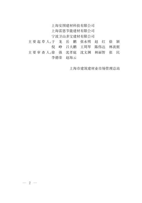 DG/TJ 08-2126-2023 标准预览