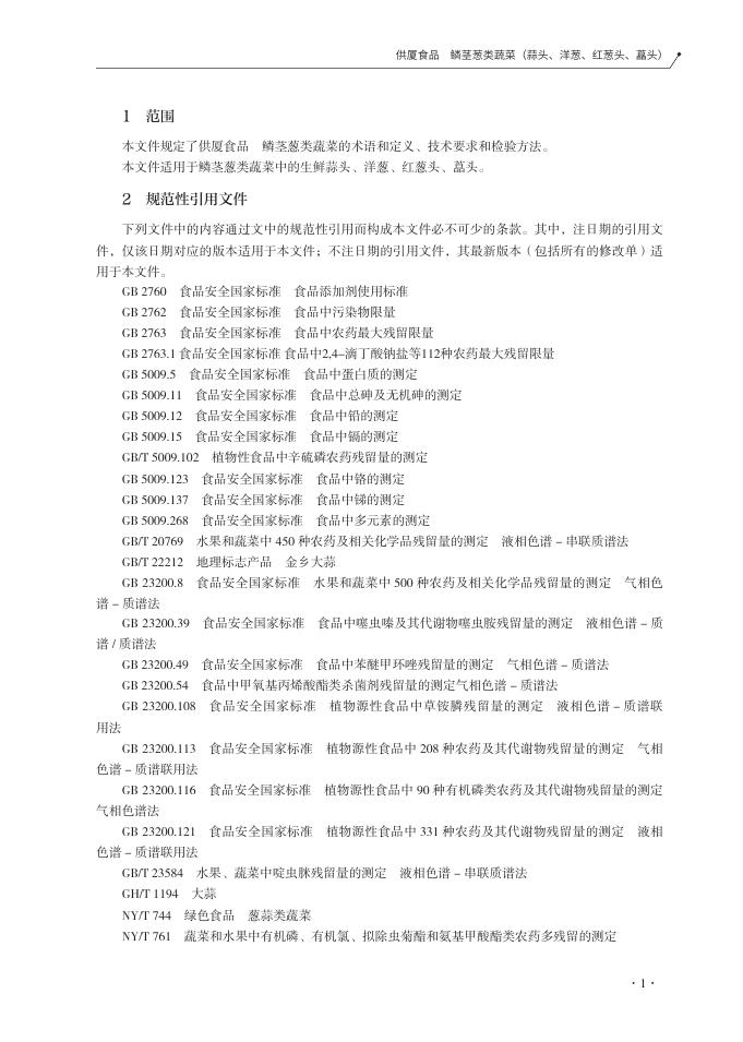 T/XMSSAL 0030-2025 标准预览