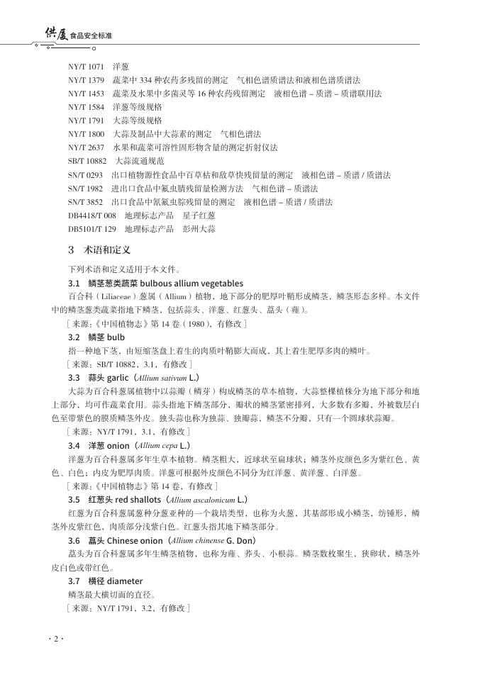 T/XMSSAL 0030-2025 标准预览