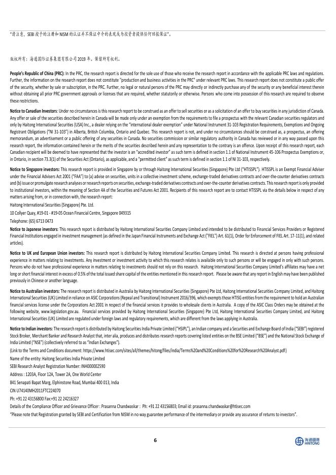 海通国际：计算机行业跟踪报告：国务院推进人工智能行动文件正式发布，政策支持与产业共振_第8页