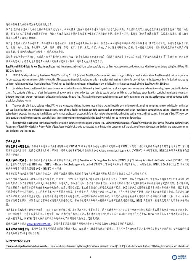 海通国际：计算机2025年9月研究观点：“人工智能十”行动文件印发，AI应用紧跟算力浪潮_第7页