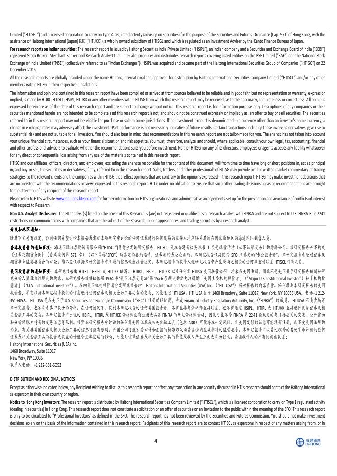 海通国际：计算机2025年9月研究观点：“人工智能十”行动文件印发，AI应用紧跟算力浪潮_第8页