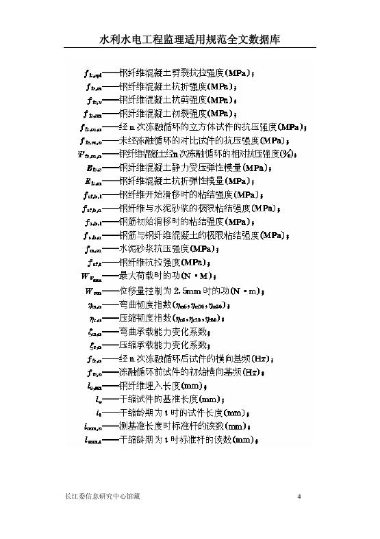 CECS 13-1989 标准预览