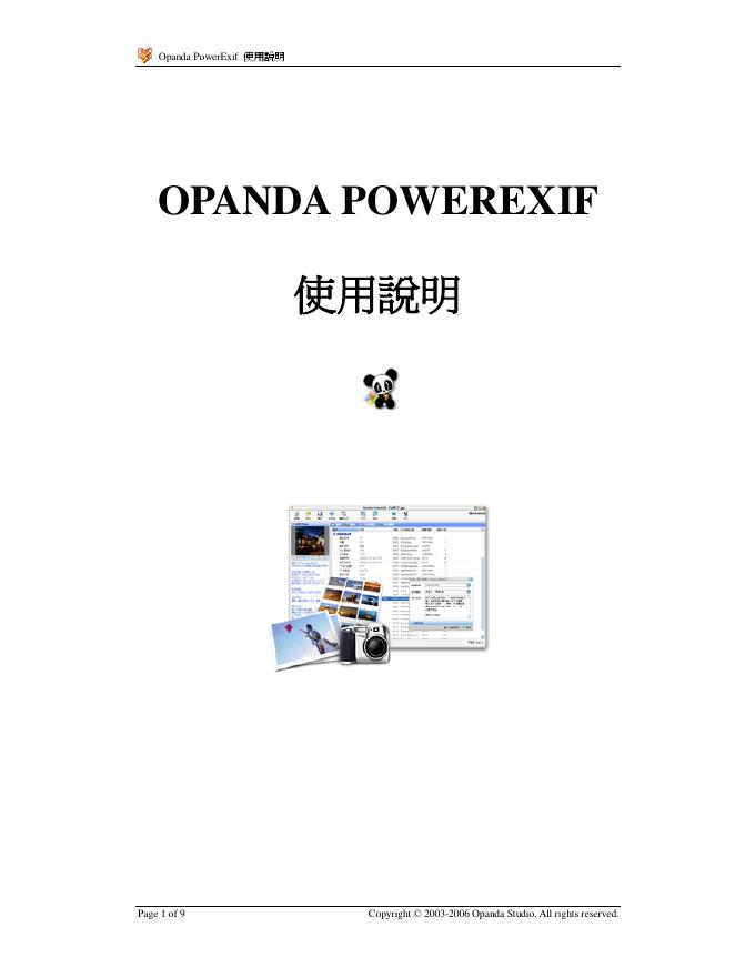 OPANDA POWEREXIF 使用说明