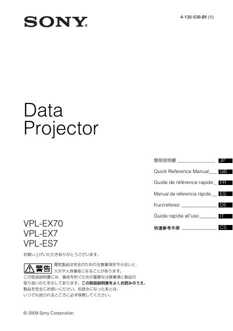 SONY DATA PROJECTOR VPL-EX70 EX7 ES7 简易说明书
