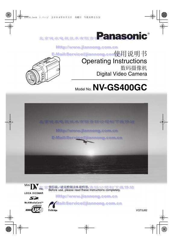 panasonic 数码相机 NV-GS400GC 使用说明书