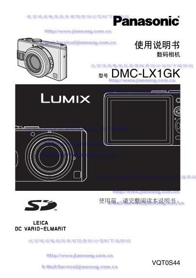 panasonic 数码相机DMC-LX1GK 使用说明书
