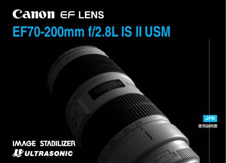 Canon EF70-200mm f/2.8L IS II USM 使用说明书