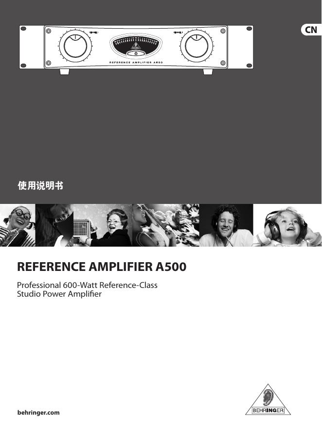 behringer REFERENCE AMPLIFIER A500 放大器 使用说明书