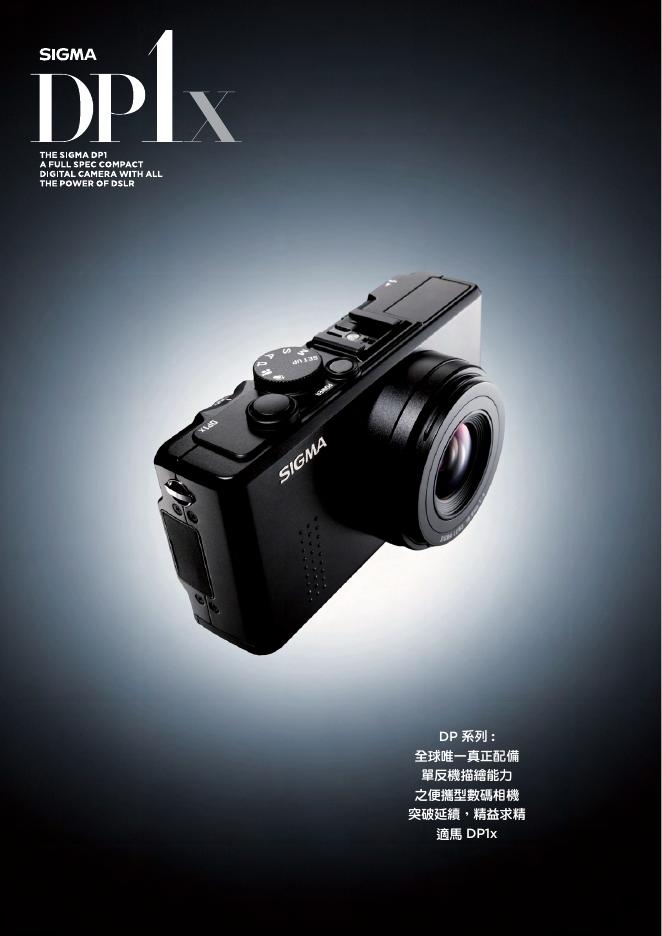 SIGMA DP系列 数码相机 说明书