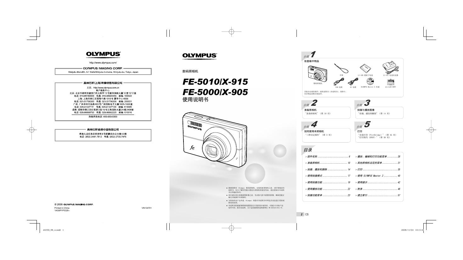 OLYMPUS FE-5010/X-915 FE-5000/X-905数码照相机 使用说明书