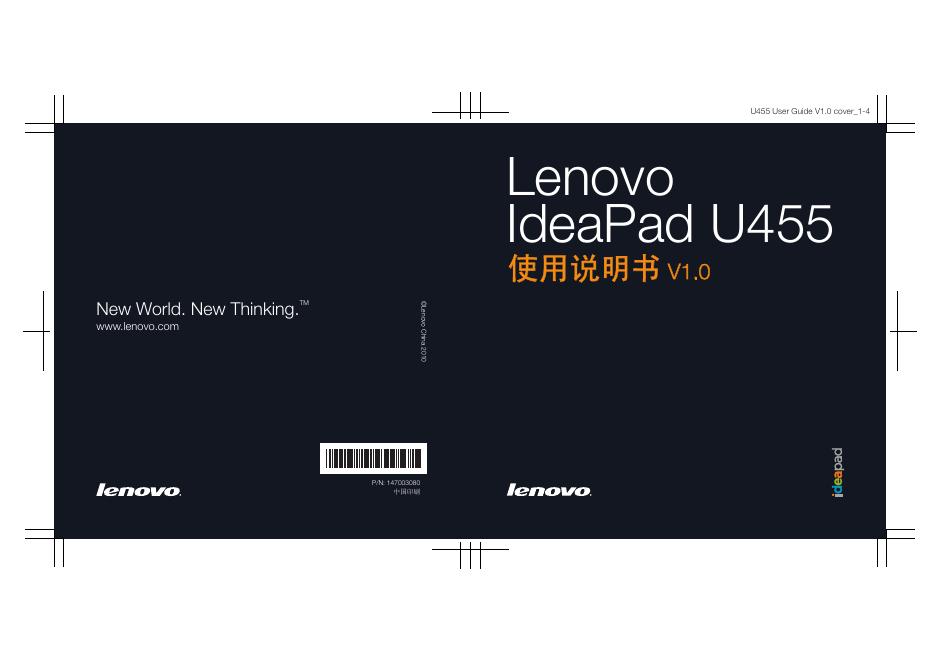 Lenovo IdeaPad U455 使用说明书