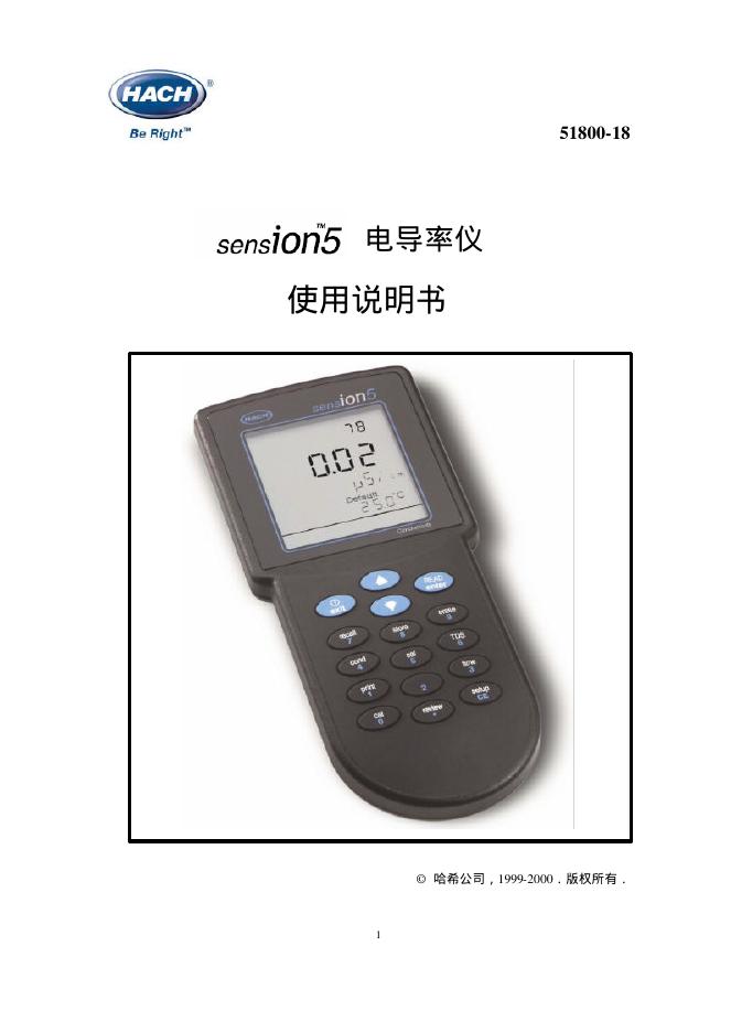 HACH sension 5  便携式pH测量仪 使用说明书