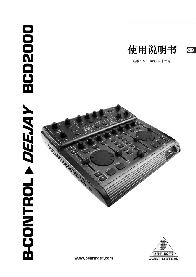 behringer  B-CONTROL XDEEJAY BCD2000 使用说明书