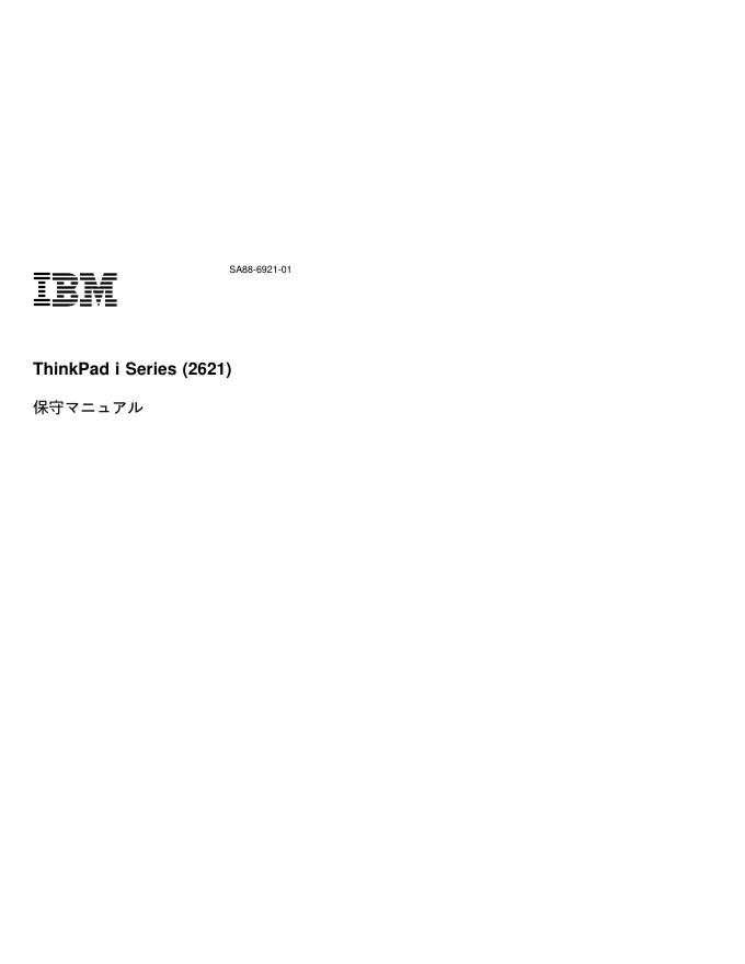 IBM ThinkPad i Series (2621) 电脑 说明书