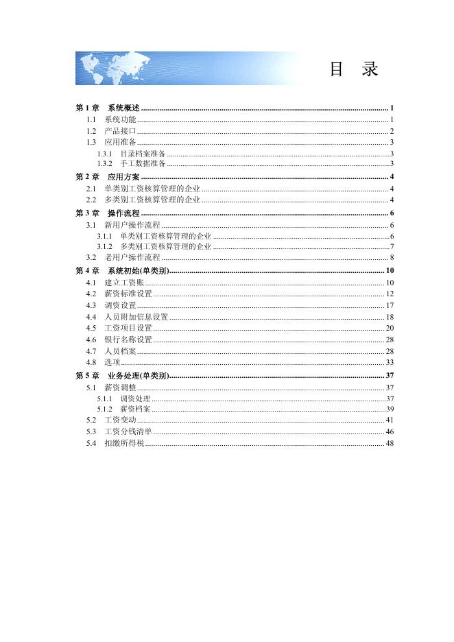 爱迪德密钥管理系统  说明书