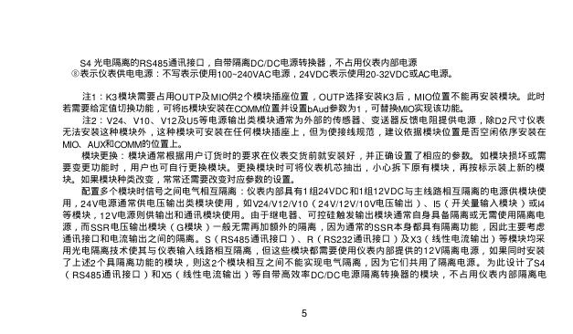 AI 系列人工智能调节器 使用说明书(1)_第6页