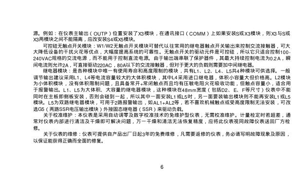 AI 系列人工智能调节器 使用说明书(1)_第7页