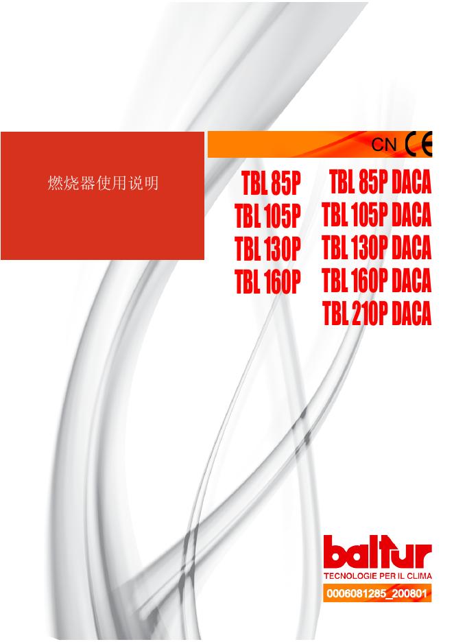CN 燃烧器 TBL 85P TBL 105P TBL 130P TBL 160P 使用说明