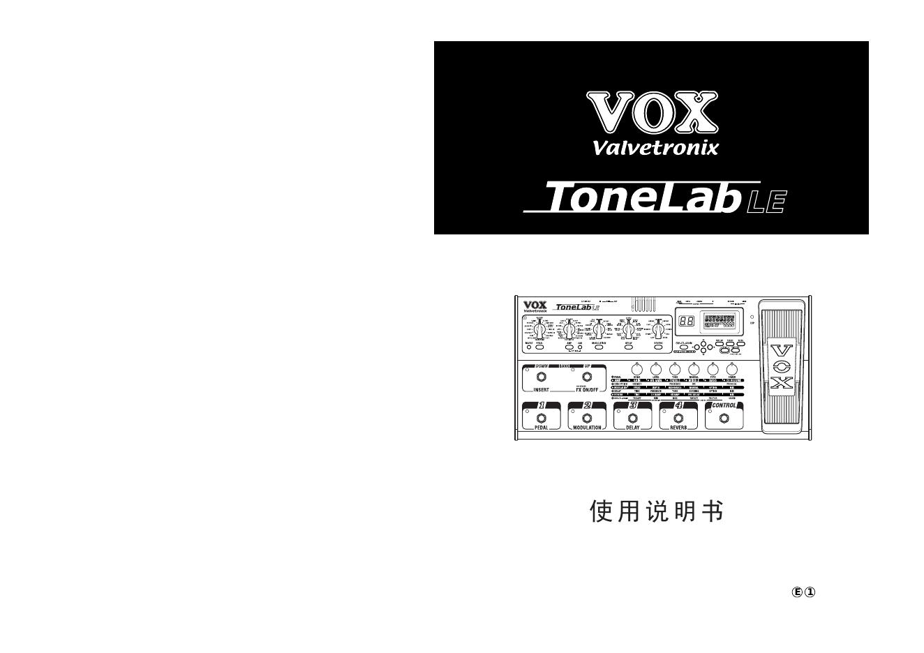 VOX ToneLab 使用说明书