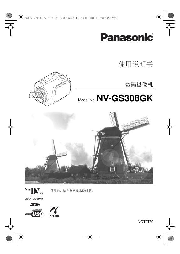panasonic 数码摄像机 NV-GS308GK 使用说明书
