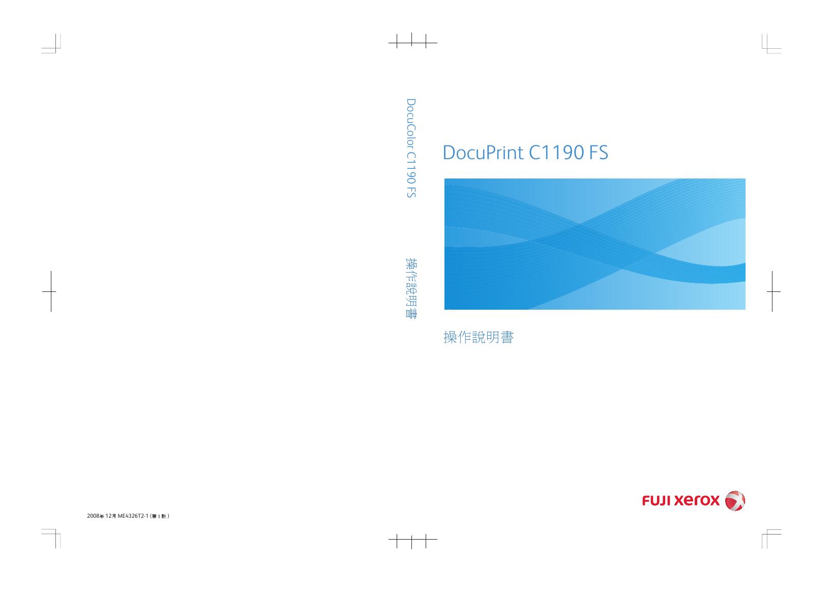 FUJI xerox DocuPrint C1190FS 印表机 操作说明书