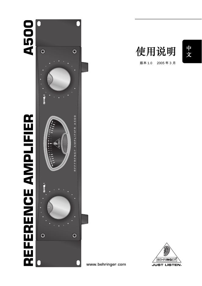REFERENCE AMPLIFIER A500 使用说明