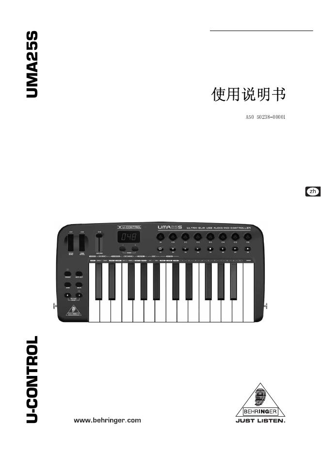 U-CONTROL UMA25S 使用说明书