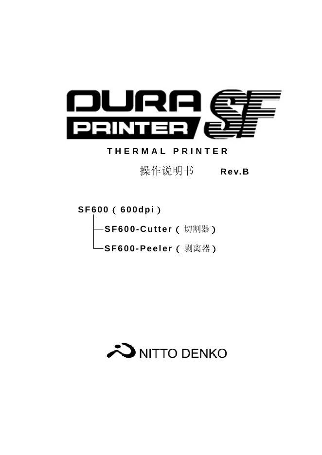 THERMAL PRINTER 操作说明书