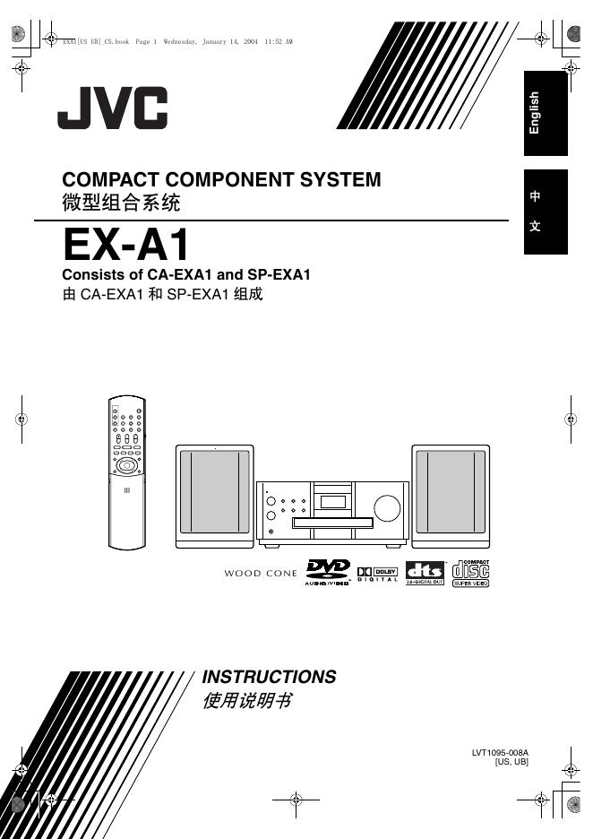 JVC EX-A1 使用说明书