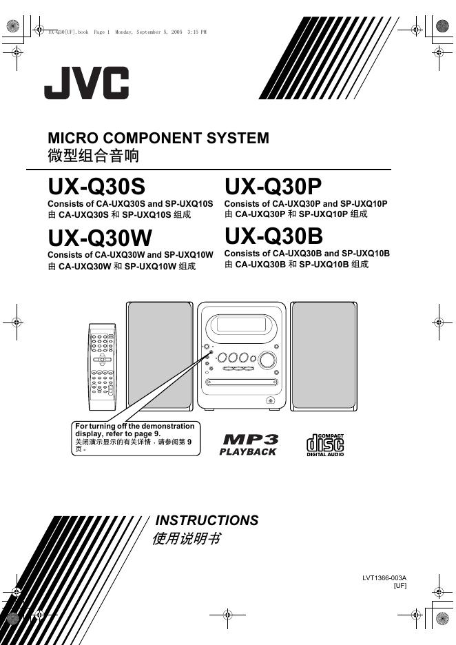 JVC UX-Q30S/Q30P/Q30W/Q30B 使用说明书