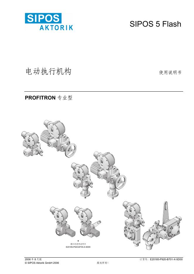 SIPOS 5 Flash   PROFITRON 专业 电动执行机构 说明书