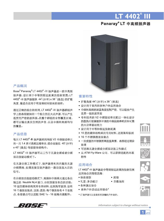 BOSE LT 4402III 说明书