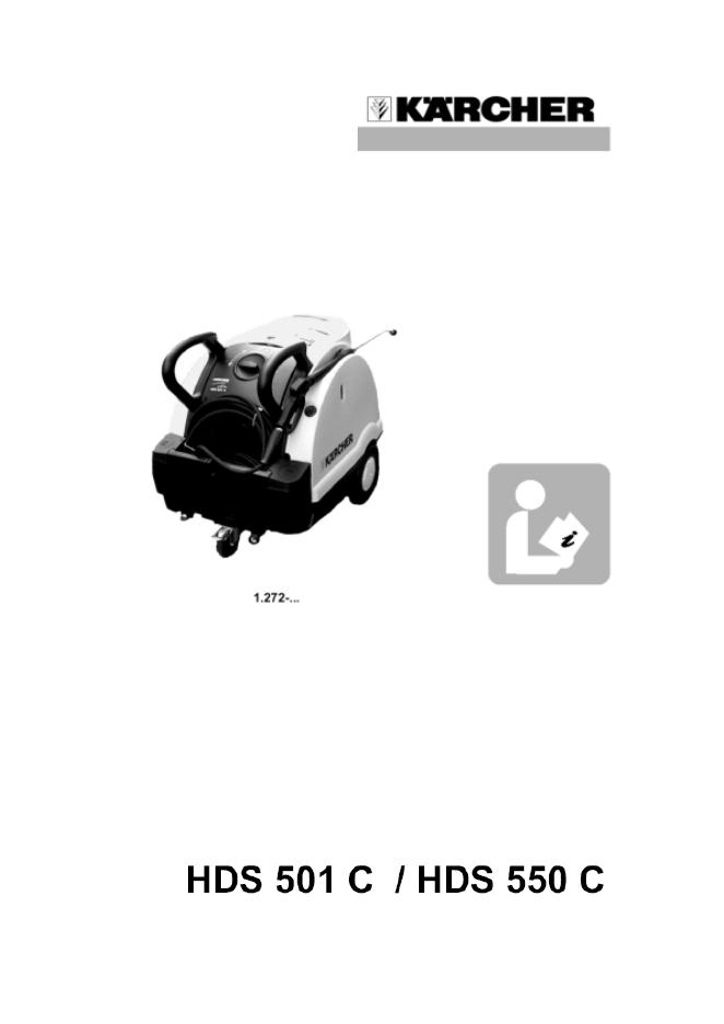 KARCHER HDS 501C/550C 使用说明书
