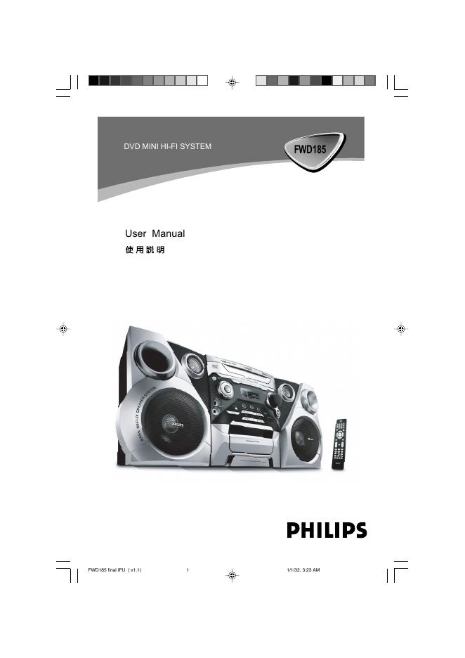 philips FWD185 使用说明