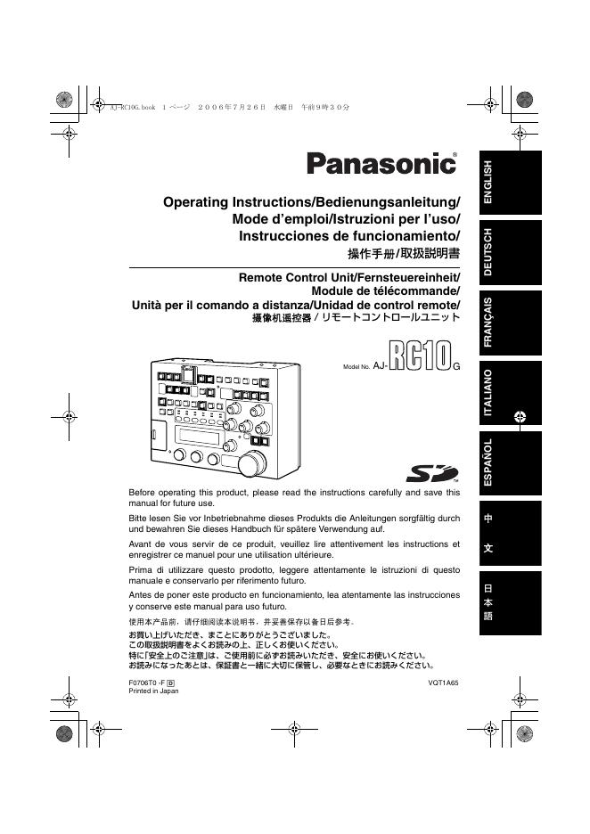 松下 AJ-RC10G  说明书