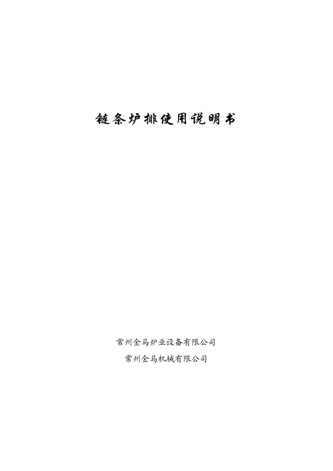 时代仪器 说明书