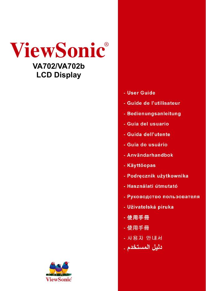 优派 VA702/VA702b LCD Display 说明书