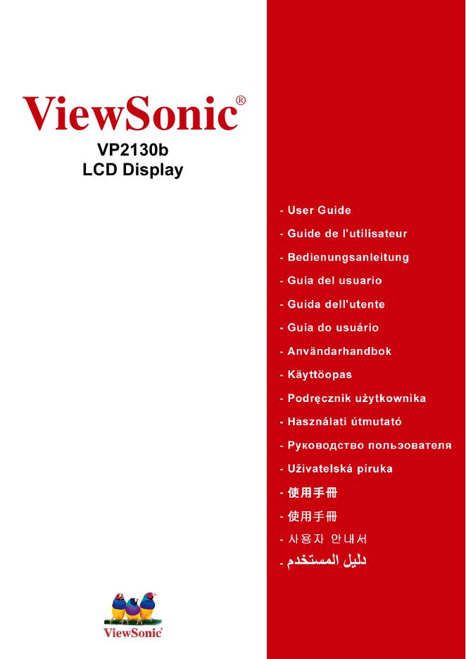 ViewSonic VP2130b LCD Display 说明书