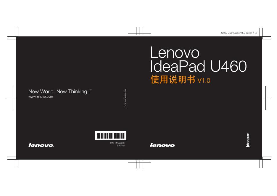 联想 Lenovo IdeaPad U460 使用说明书