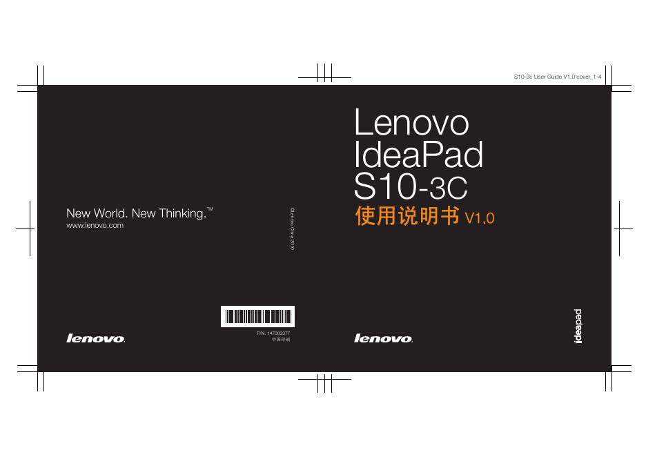 联想 Lenovo IdeaPad S10-3使用说明书