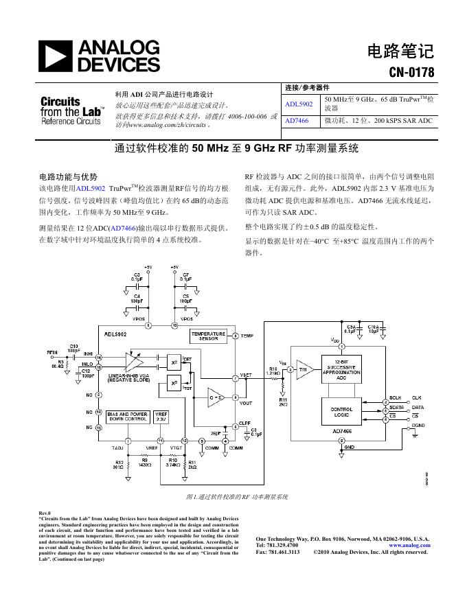 CN-0178 电路  说明书
