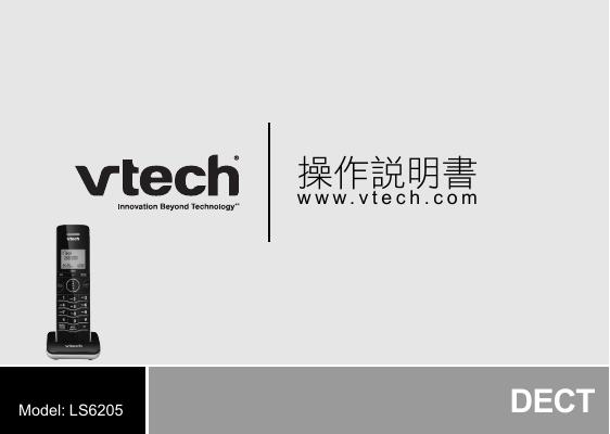 LS6205 电话 操作说明书