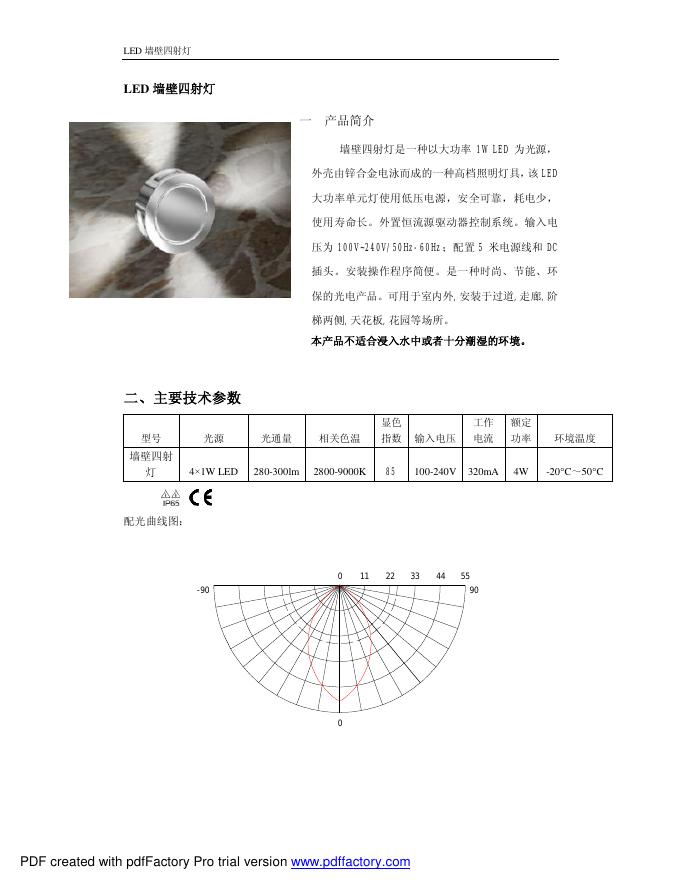 <em>LED</em> 演播室 说明书 海报