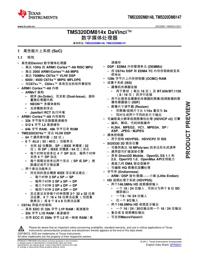Texas Instruments TMS320DM814x DaVinci数字媒体处理器 说明书