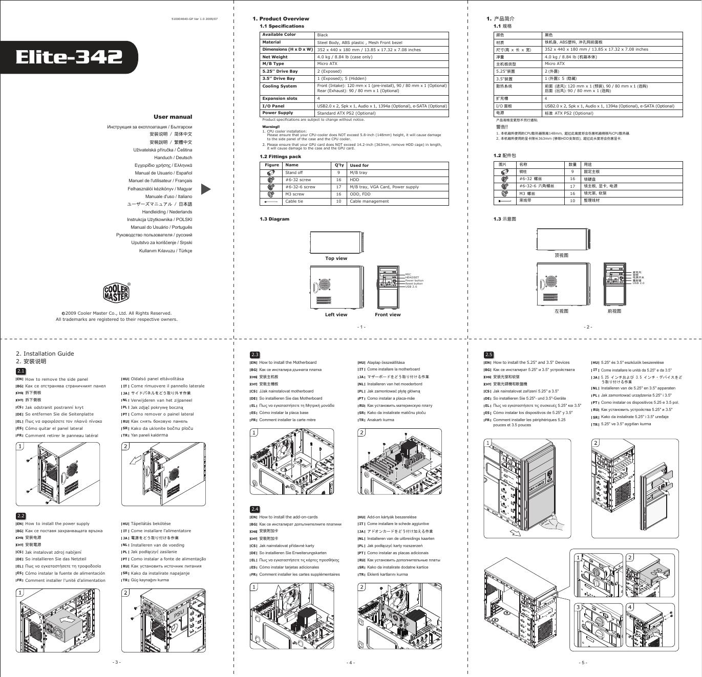 COOLERMASTER Elite-342 安装说明